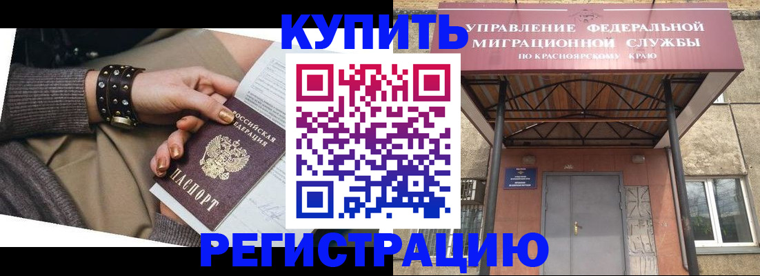 прописка в квартире в Бикине