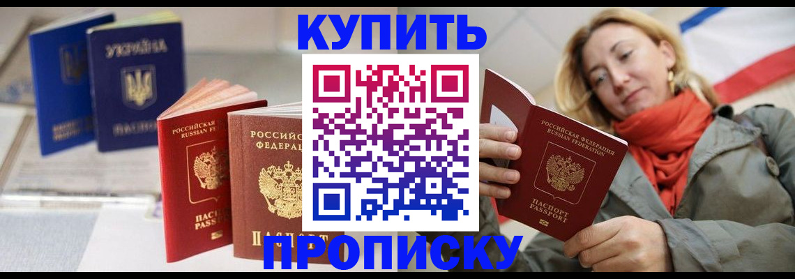 найти адрес прописки в Бикине