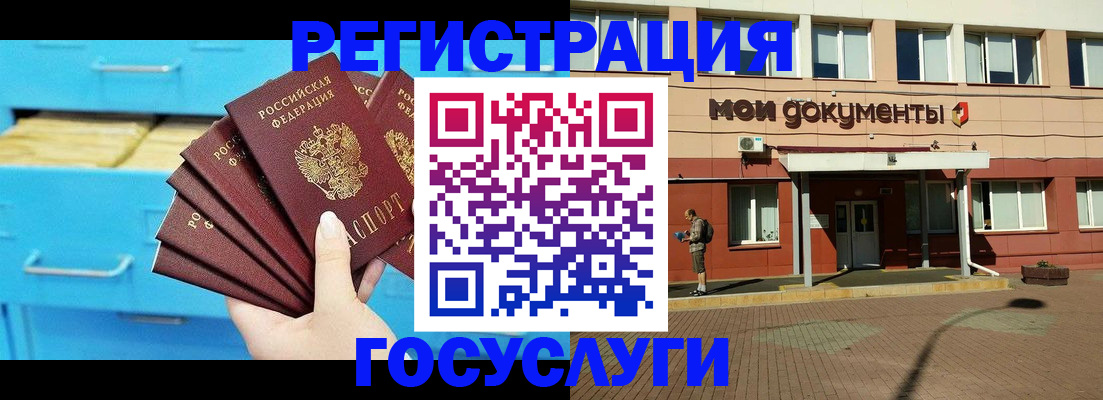 прописка от собственника в Бикине